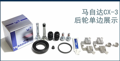 마쓰다 CX-3 브레이크 실린더 수리 키트용 전방 후방 - Front Rear Brake Caliper Bracket Kit 리뷰 및 가격